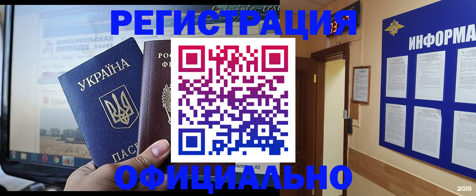 регистрация в Плавске