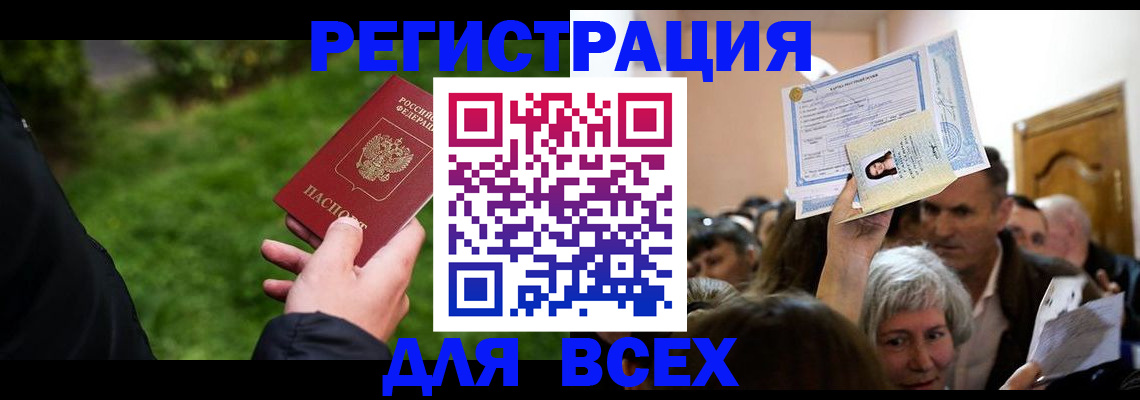 временная регистрация законно в Плавске
