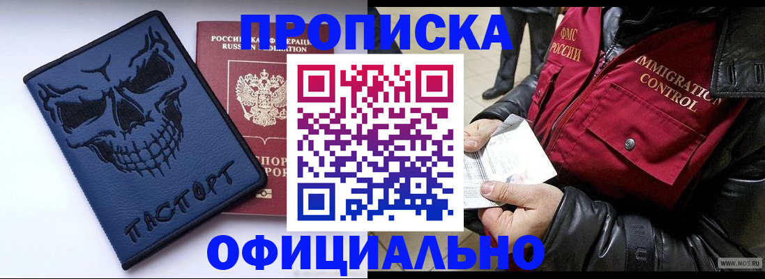 временная регистрация в Плавске